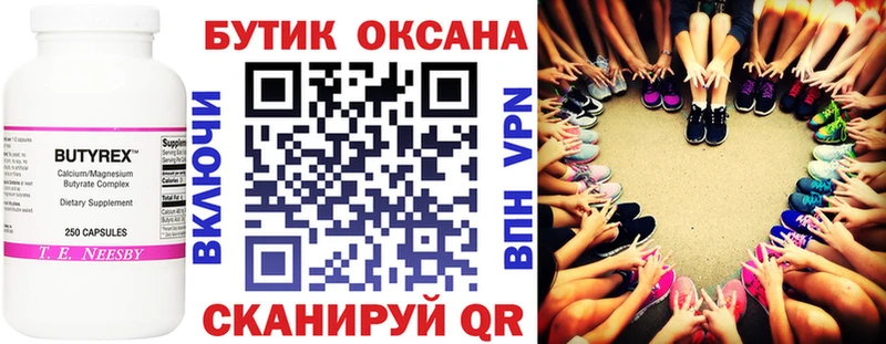 БУТИРАТ жидкий экстази  Купить где  Тында 