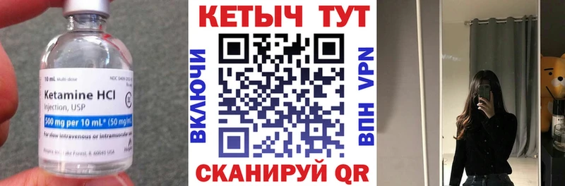 Купить где  Тында  Кетамин VHQ 