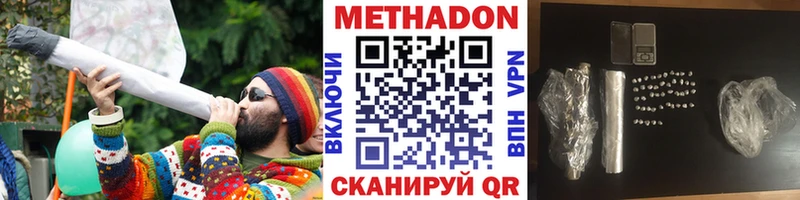 Метадон белоснежный  Купить  Тында 